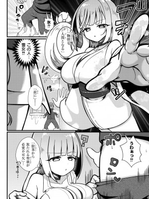 COMIC 快艶 VOL.18 [DL版]_266