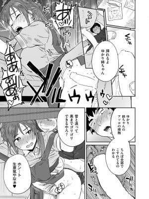 COMIC 快艶 VOL.18 [DL版]_419