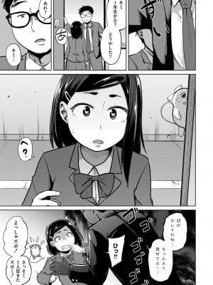 COMIC 快艶 VOL.18 [DL版]_155