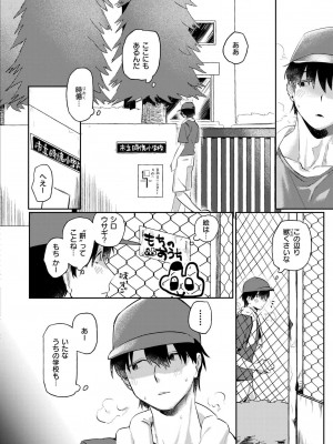 COMIC 快艶 VOL.18 [DL版]_092