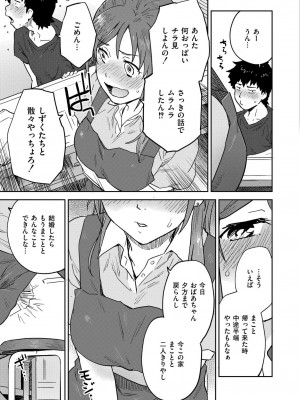 COMIC 快艶 VOL.18 [DL版]_415