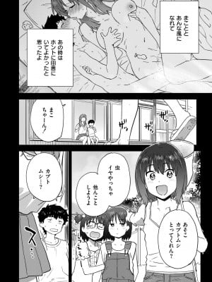 COMIC 快艶 VOL.18 [DL版]_412