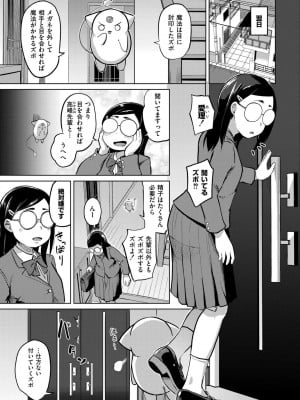 COMIC 快艶 VOL.18 [DL版]_153