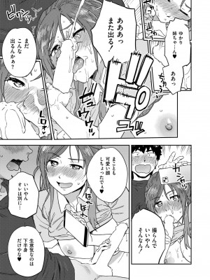 COMIC 快艶 VOL.18 [DL版]_425