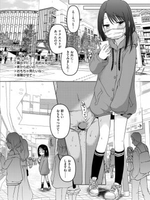 COMIC 快艶 VOL.18 [DL版]_130