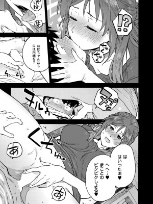 COMIC 快艶 VOL.18 [DL版]_409