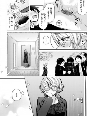 COMIC 快艶 VOL.18 [DL版]_076