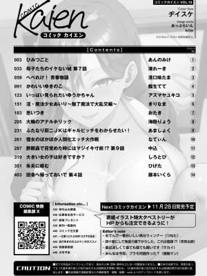 COMIC 快艶 VOL.18 [DL版]_450