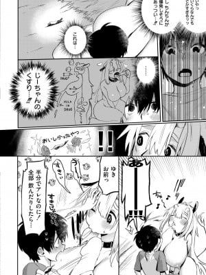 COMIC 快艶 VOL.18 [DL版]_112