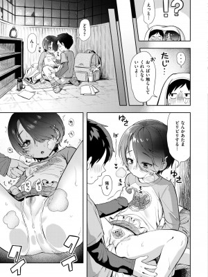 COMIC 快艶 VOL.18 [DL版]_019