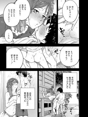 COMIC 快艶 VOL.18 [DL版]_411