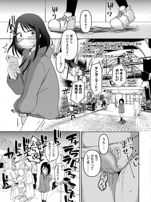 COMIC 快艶 VOL.18 [DL版]_131