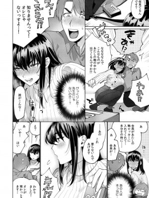 COMIC 快艶 VOL.18 [DL版]_292