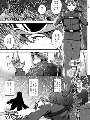 COMIC 快艶 VOL.18 [DL版]_261