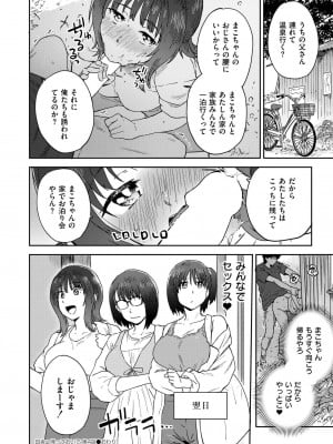 COMIC 快艶 VOL.18 [DL版]_434