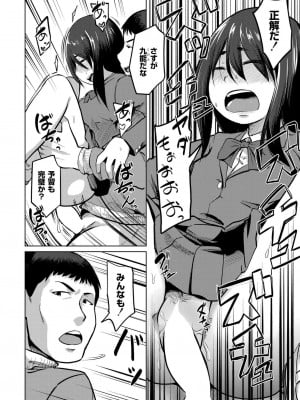 COMIC 快艶 VOL.18 [DL版]_162