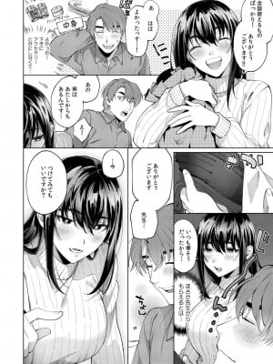 COMIC 快艶 VOL.18 [DL版]_290