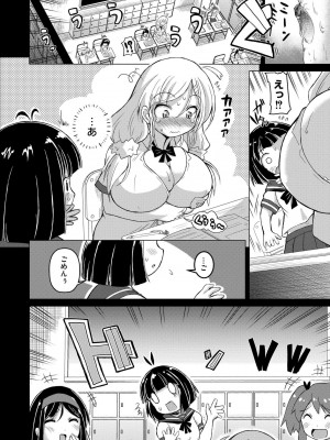 COMIC 快艶 VOL.18 [DL版]_234
