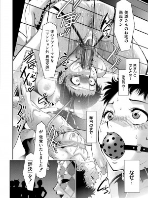 COMIC 快艶 VOL.18 [DL版]_042