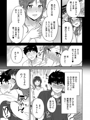 COMIC 快艶 VOL.18 [DL版]_433