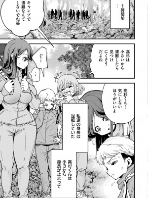 COMIC 快艶 VOL.18 [DL版]_321