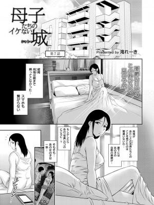 COMIC 快艶 VOL.18 [DL版]_033