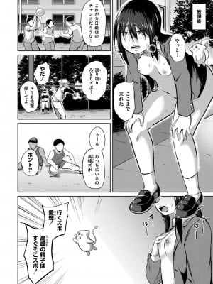 COMIC 快艶 VOL.18 [DL版]_168
