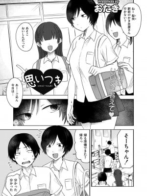 COMIC 快艶 VOL.18 [DL版]_183