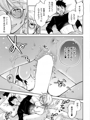 COMIC 快艶 VOL.18 [DL版]_075