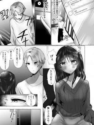 COMIC 快艶 VOL.18 [DL版]_213