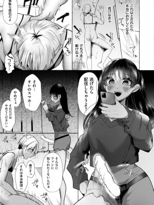 COMIC 快艶 VOL.18 [DL版]_219