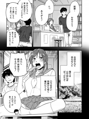 COMIC 快艶 VOL.18 [DL版]_405