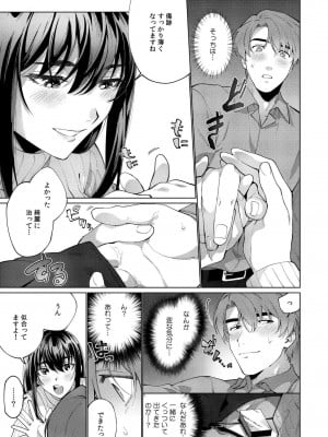 COMIC 快艶 VOL.18 [DL版]_291