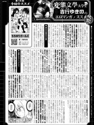 COMIC 快艶 VOL.18 [DL版]_442