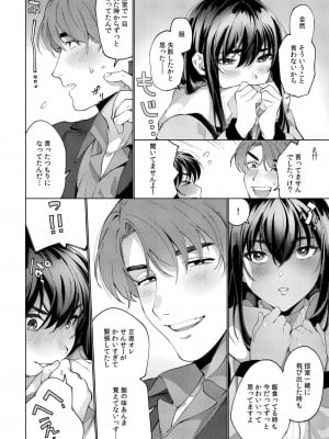 COMIC 快艶 VOL.18 [DL版]_288