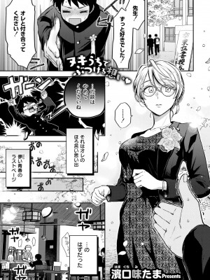 COMIC 快艶 VOL.18 [DL版]_059