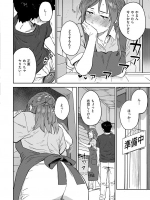 COMIC 快艶 VOL.18 [DL版]_416