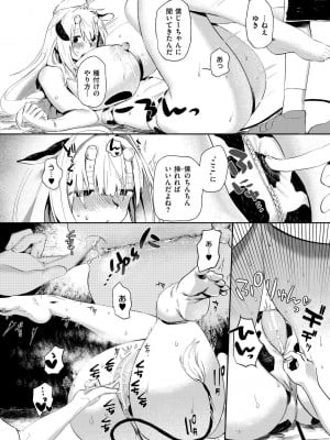 COMIC 快艶 VOL.18 [DL版]_106