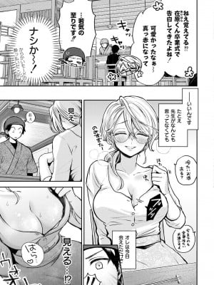 COMIC 快艶 VOL.18 [DL版]_061