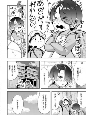 COMIC 快艶 VOL.18 [DL版]_006