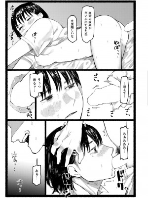 COMIC 快艶 VOL.18 [DL版]_387