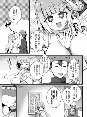 COMIC 快艶 VOL.18 [DL版]_271