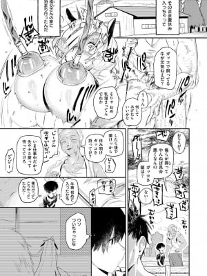 COMIC 快艶 VOL.18 [DL版]_097