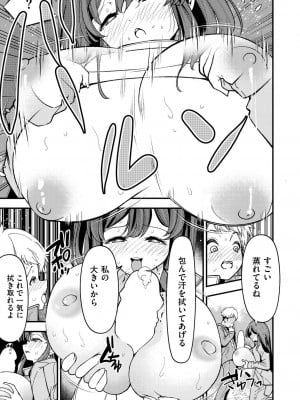 COMIC 快艶 VOL.18 [DL版]_331