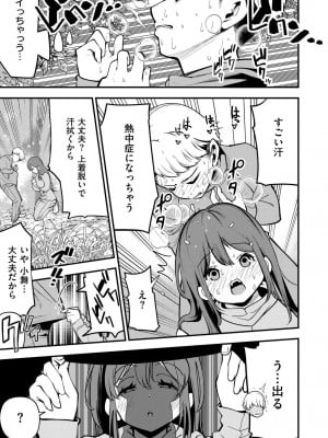 COMIC 快艶 VOL.18 [DL版]_327