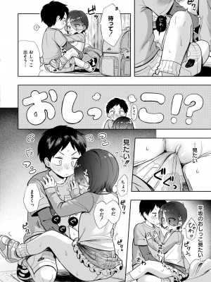 COMIC 快艶 VOL.18 [DL版]_020