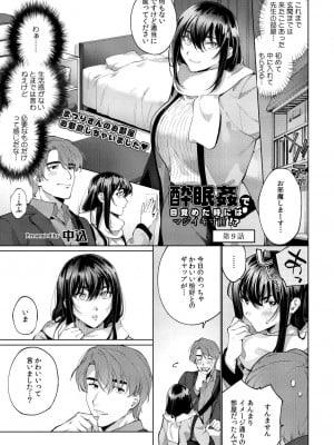 COMIC 快艶 VOL.18 [DL版]_287