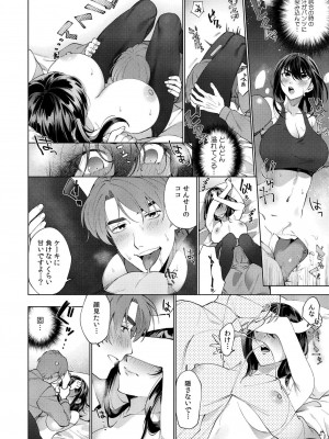 COMIC 快艶 VOL.18 [DL版]_308