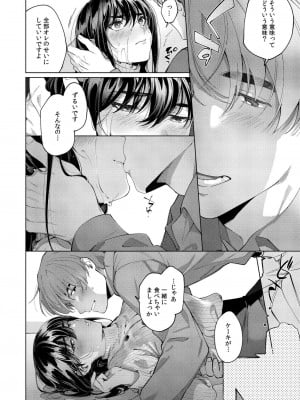 COMIC 快艶 VOL.18 [DL版]_296