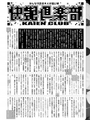 COMIC 快艶 VOL.18 [DL版]_444